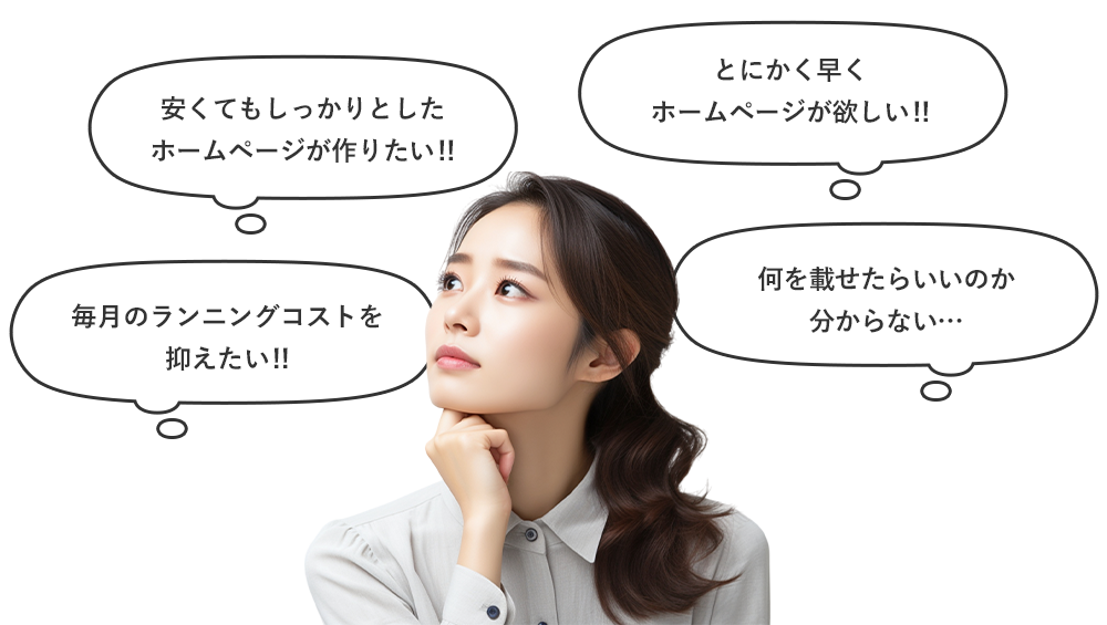 こんなお悩みありませんか?